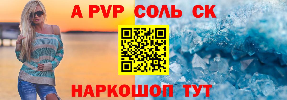 Alpha PVP кристаллы Мурино