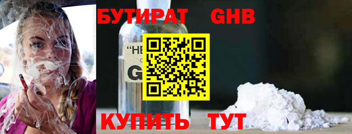Бутират бутик  Вход с VPN  Мурино 