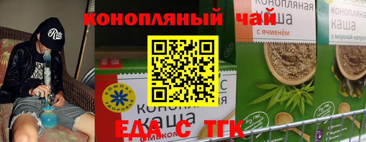 Мурино  Еда ТГК конопля  Вход с VPN 