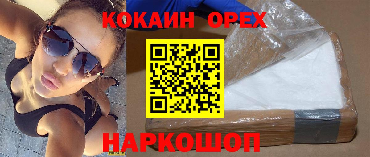 Кокаин 99% Мурино