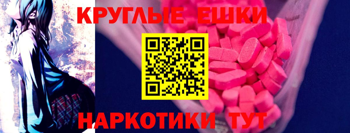 ЭКСТАЗИ MDMA  ЭКСТАЗИ  Мурино  Вход с VPN 