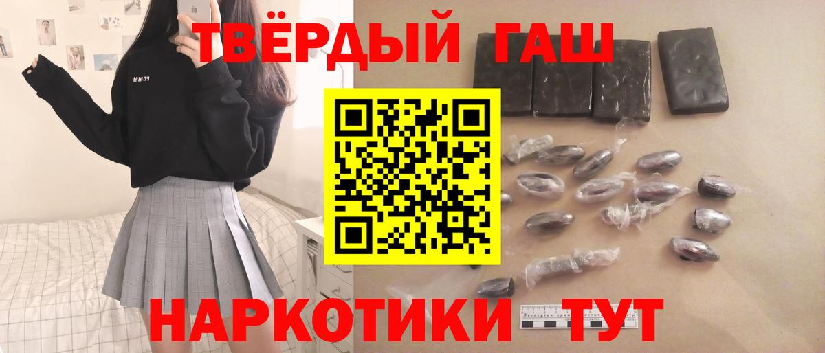 ГАШ Cannabis  Гашиш hashish  Вход с VPN  ГАШ  Мурино 