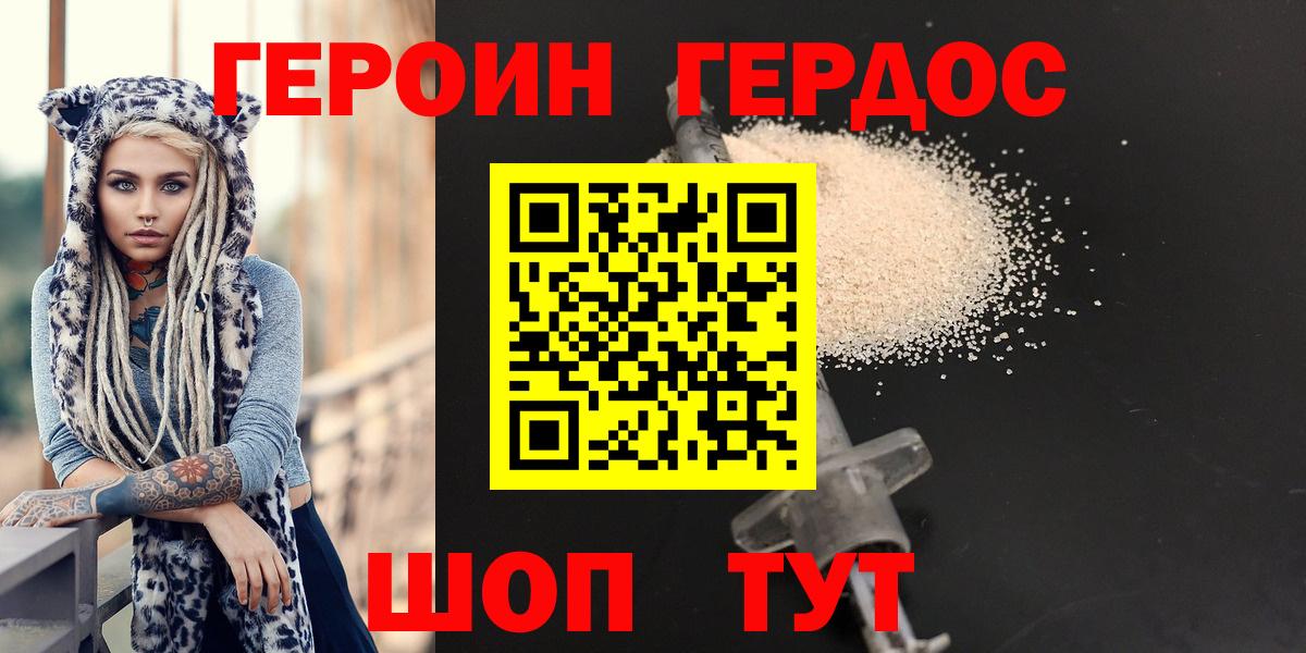 Героин Афган  Вход с VPN  Мурино 
