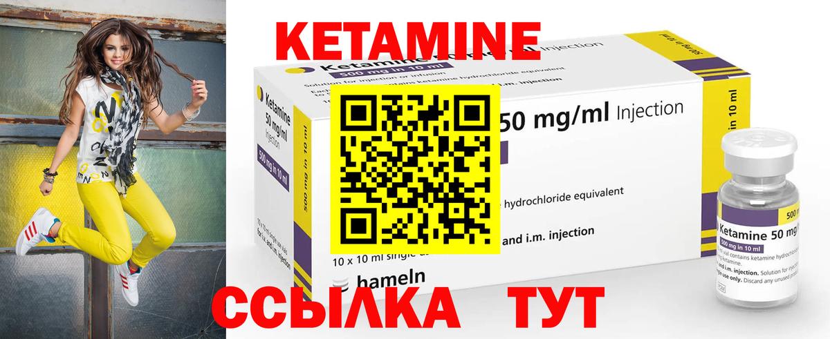 Кетамин ketamine  Вход с VPN  Мурино 