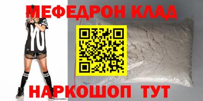 мефедрон мука Гусиноозёрск