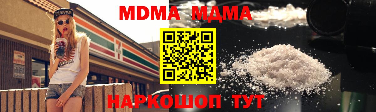 МДМА молли  Вход с VPN  МДМА VHQ  Мурино 