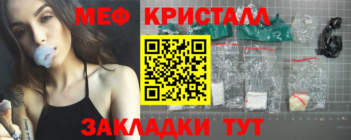 Меф мука Мурино