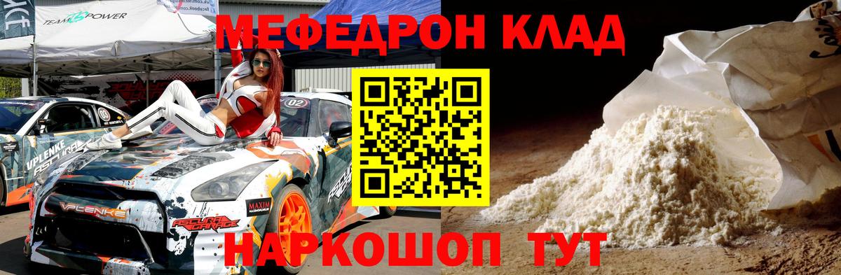 МЕФ  Вход с VPN  Мурино  МЕФ  МЕФ мяу мяу  Мефедрон VHQ 