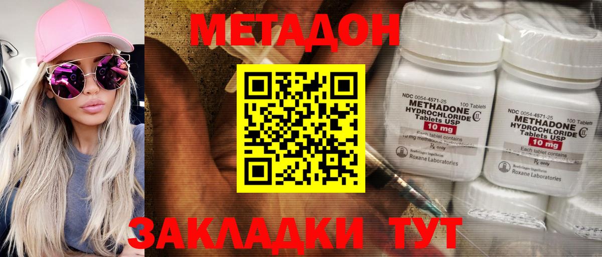kraken ТОР  Метадон мёд  Вход с VPN  Мурино  Метадон кристалл 