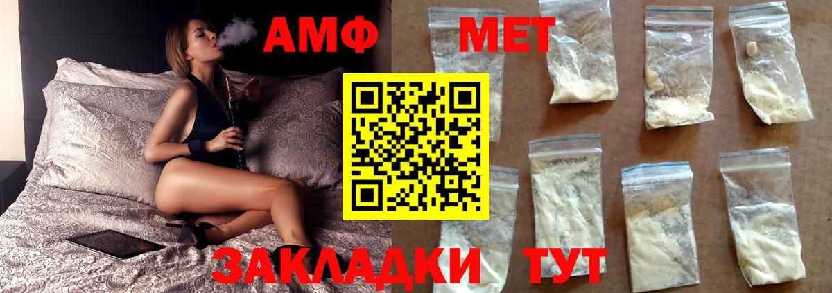 Мурино  МЕТАМФЕТАМИН  Первитин мет  Вход с VPN  Первитин мет 