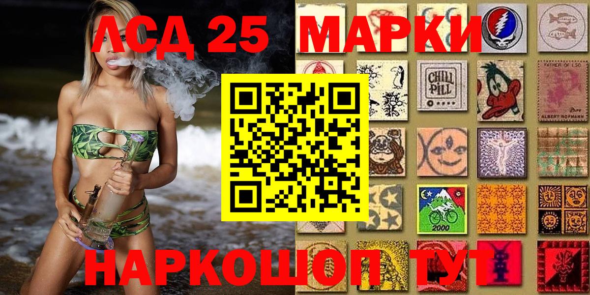 Марки NBOMe 1,5мг  Марки 25I-NBOMe  Мурино  Вход с VPN 