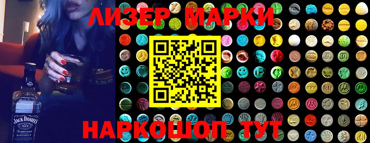 Марки NBOMe 1,8мг Мурино
