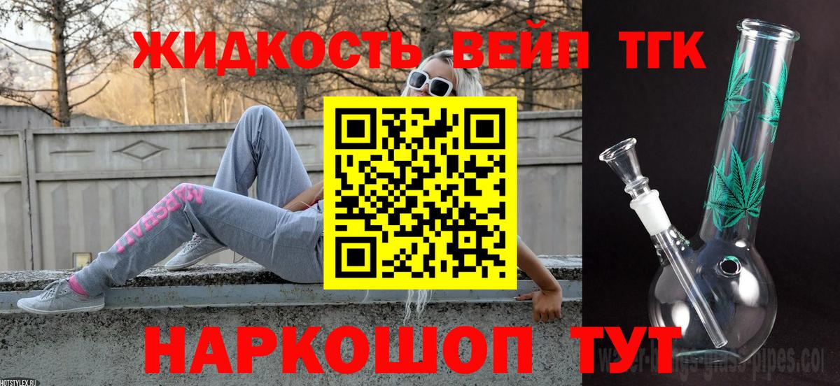 Мурино  Дистиллят ТГК концентрат  купить закладку  Вход с VPN 